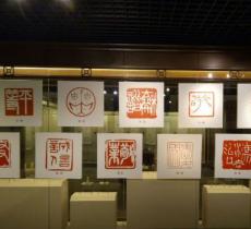 瓷器艺术博物馆