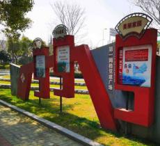 北新泾街道第一网格党建广场