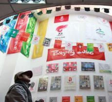 民间奥运博物馆