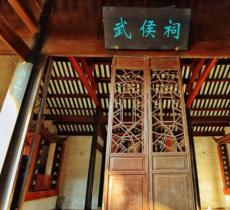武侯祠