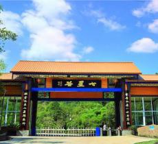 七星谷生态旅游度假区