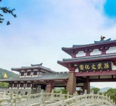 孙武文化园