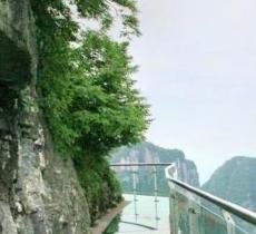 白云山国家级风景名胜区-玻璃桥