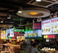 夏日美食广场