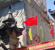 国民政府旧址