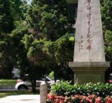 廖仲恺何香凝纪念馆