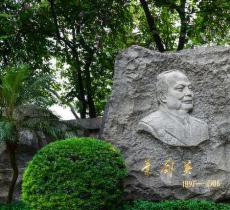 叶剑英同志纪念碑