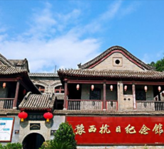 柏茂庄园(豫西抗日纪念馆)