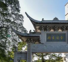 金花古庙