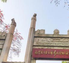 农民运动讲习所旧址