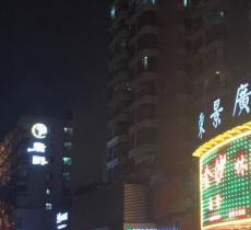 东景广场
