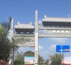 中和古镇