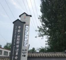 鄂豫边革命纪念馆