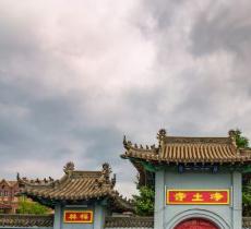 净土寺
