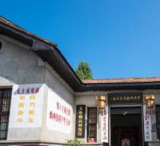 湖南省委旧址
