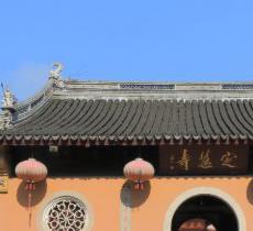 苏州定慧寺