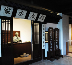 中医药博物馆