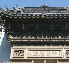 砖雕博物馆
