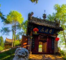 贵清山旅游风景区