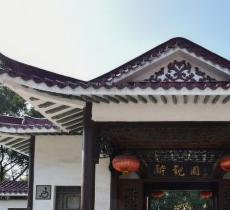 醉观公园