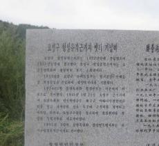 腰营沟抗日游击根据地