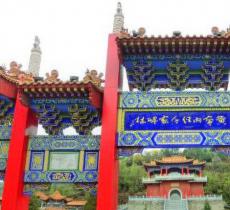 周祖陵森林公园