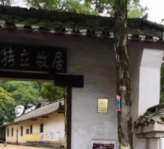 徐特立故居
