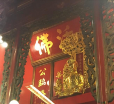 济公庙