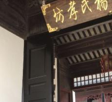杨氏孝坊