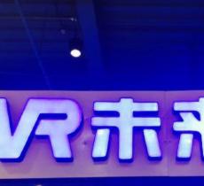 未来空间虚拟科技体验馆