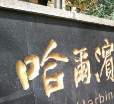 国际友好城市展览馆