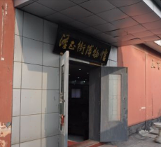 武汉汉正街博物馆
