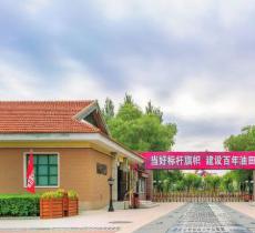 大庆油田历史陈列馆