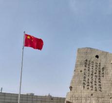 九一八国耻纪念碑