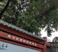 刘氏家庙