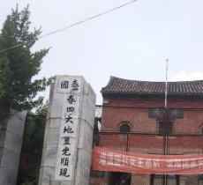 关帝庙