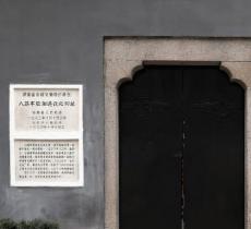 八路军驻湘通讯处
