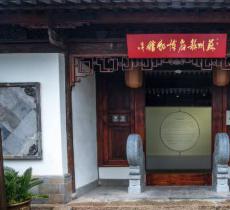 苏扇博物馆