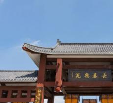 德苑公园
