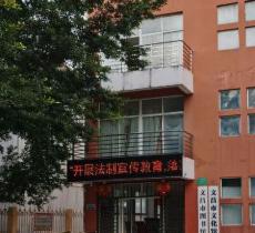 宋庆龄图书馆