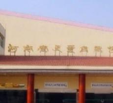 宝天曼自然博物馆