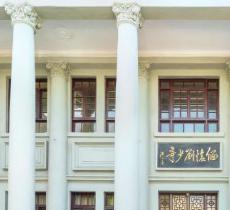 刘少奇在开封陈列馆