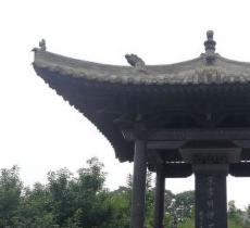 李诫墓