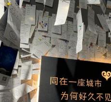 广州失恋博物展