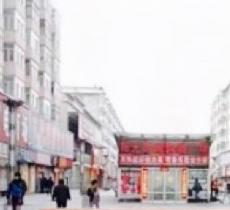 五常市建设大街步行街