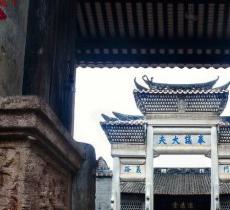 曾氏大宗祠
