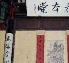 务本堂