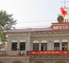 广州市消防局旧址