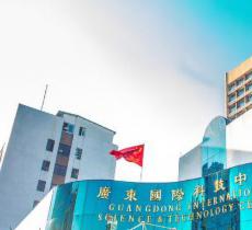 广东科学馆