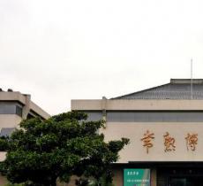 常熟博物馆